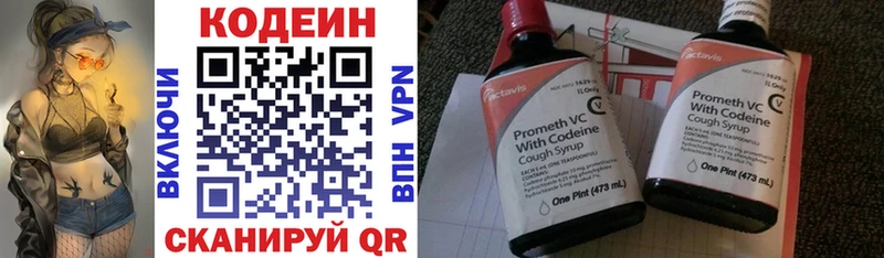 Кодеин Purple Drank  наркота  Семёнов 