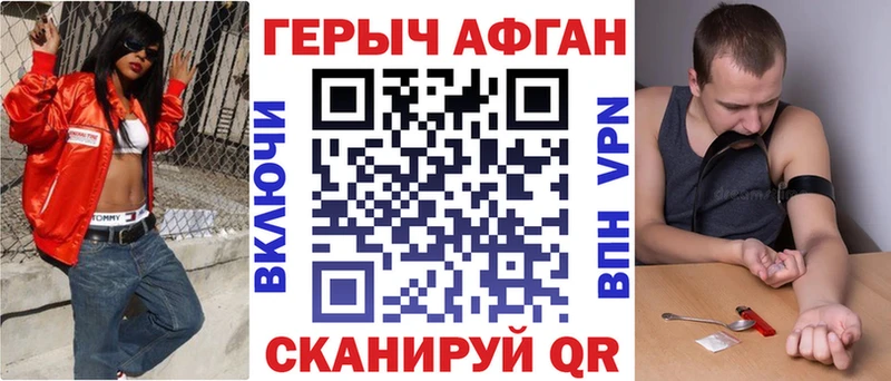 Героин VHQ  Семёнов 