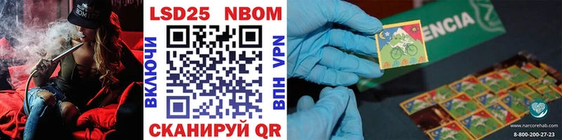 мега как войти  Семёнов  Марки 25I-NBOMe 1500мкг 
